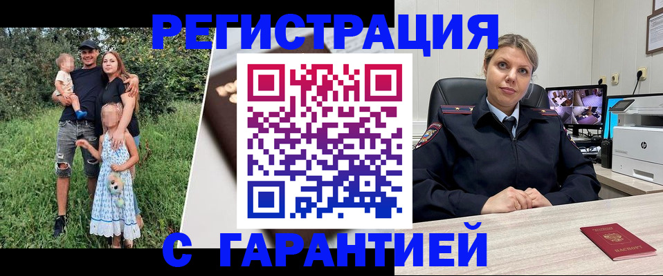 временная регистрация для школы в Городце