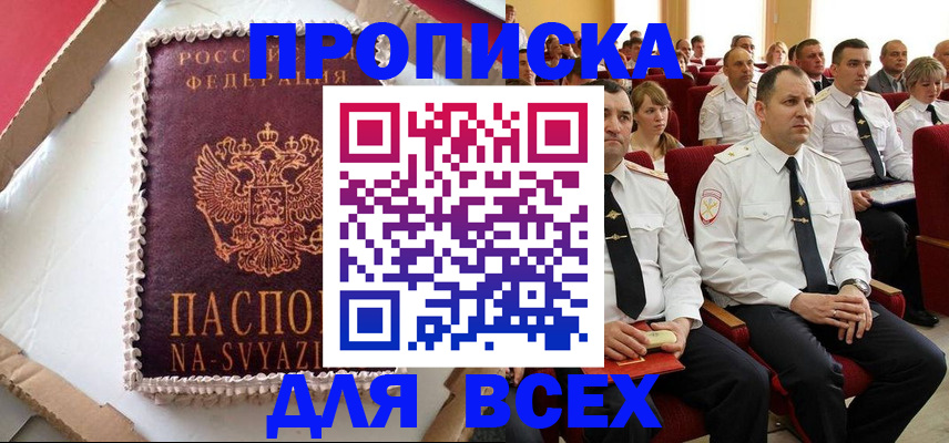 прописка ребенка в Городце