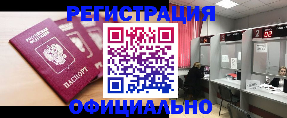 временная регистрация 2025 в Городце