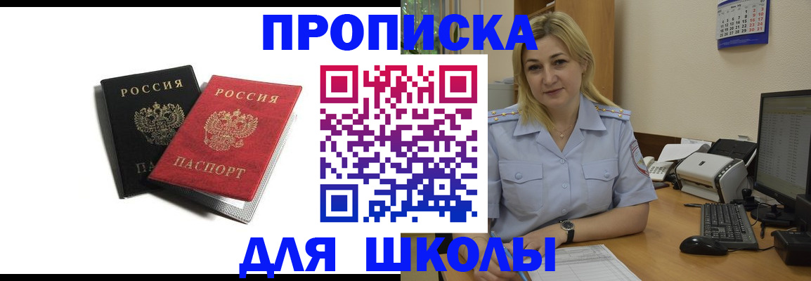 временная регистрация собственник в Городце